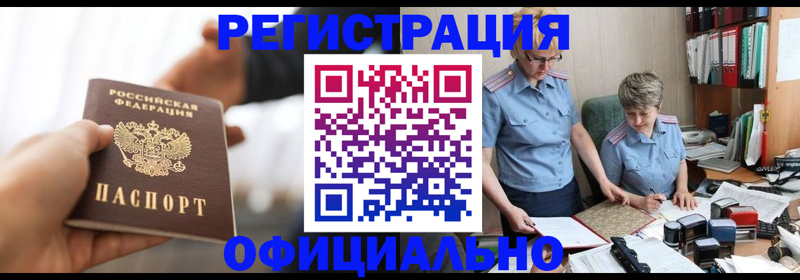 прописка иностранных граждан в Симе