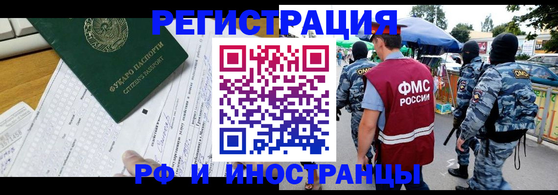 прописка ребенка в Симе