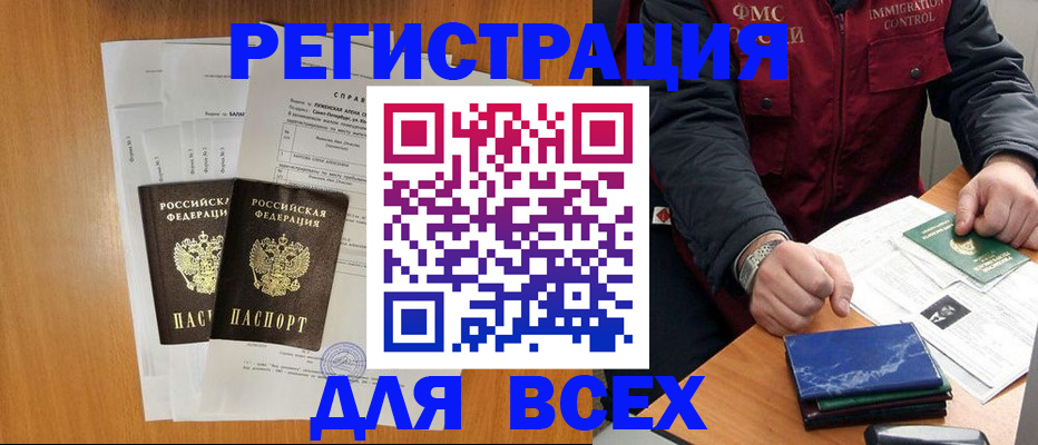 временная регистрация поиск в Симе