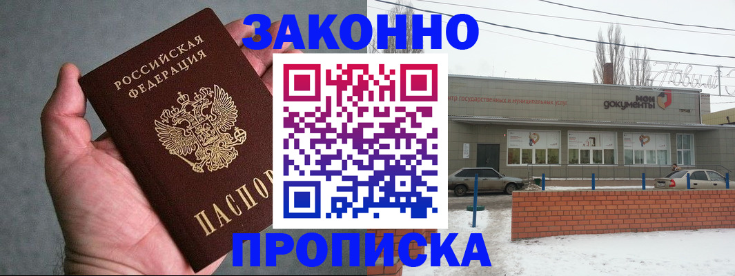 временная регистрация в квартире в Симе